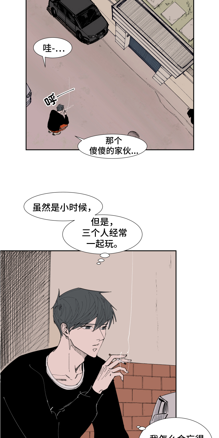 拯救恋人计划漫画,第12章：问题3图