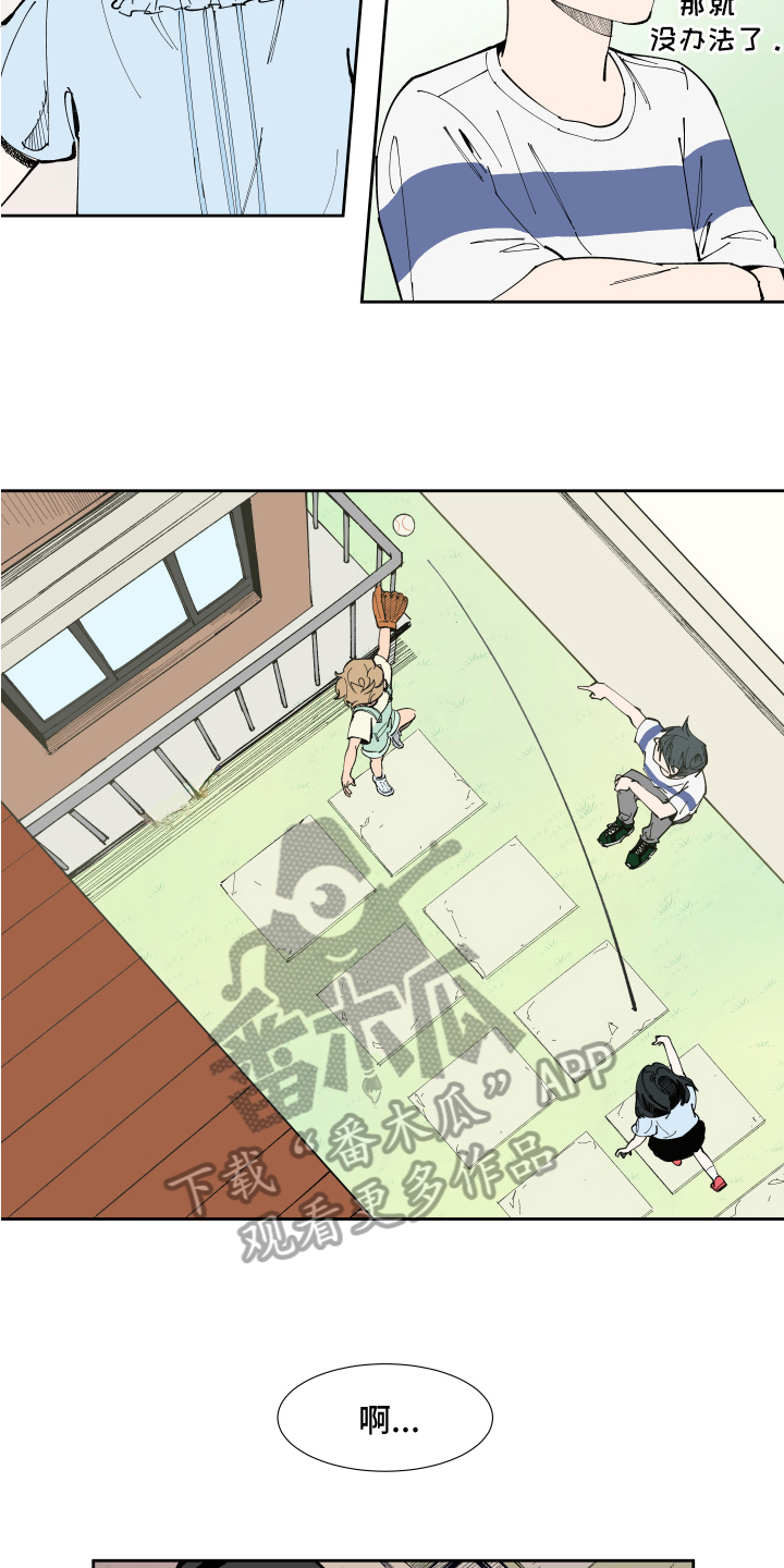 拯救恋人计划漫画,第12章：问题2图