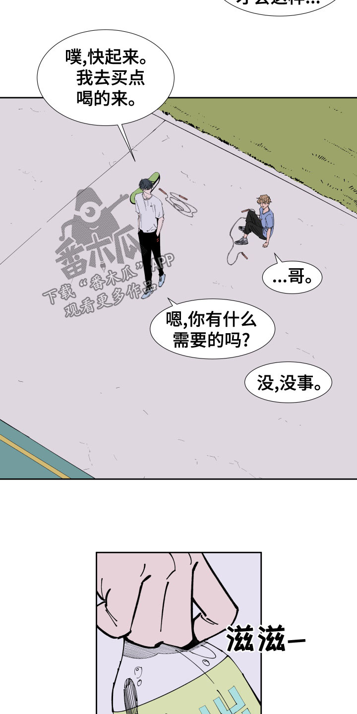别样的恋爱方法漫画,第23章：回忆4图