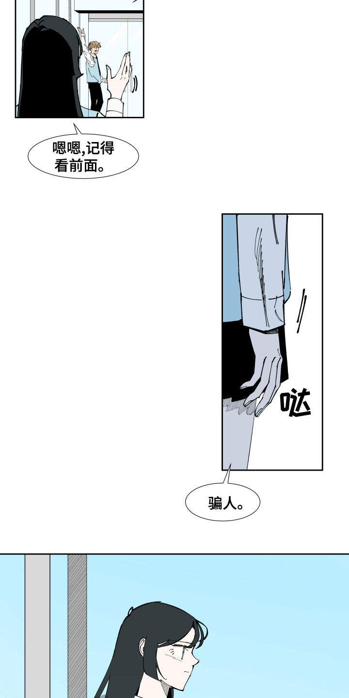 别样的恋人计划百度网盘漫画,第19章：不及格5图