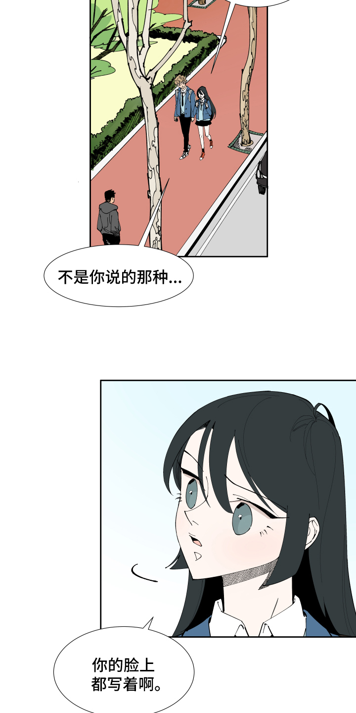 别样的相遇小说漫画,第1章：恋人4图