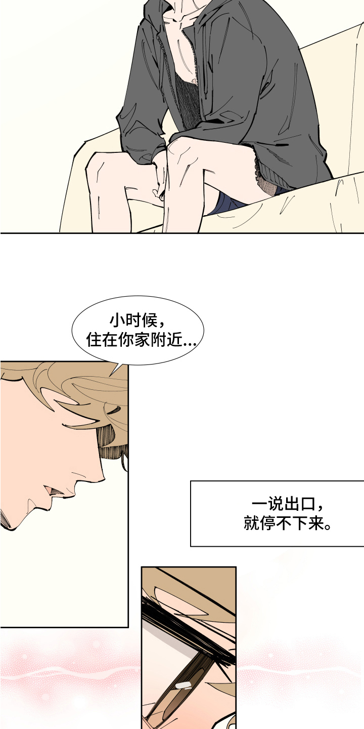 别样的恋人计划百度网盘漫画,第8章：提示2图