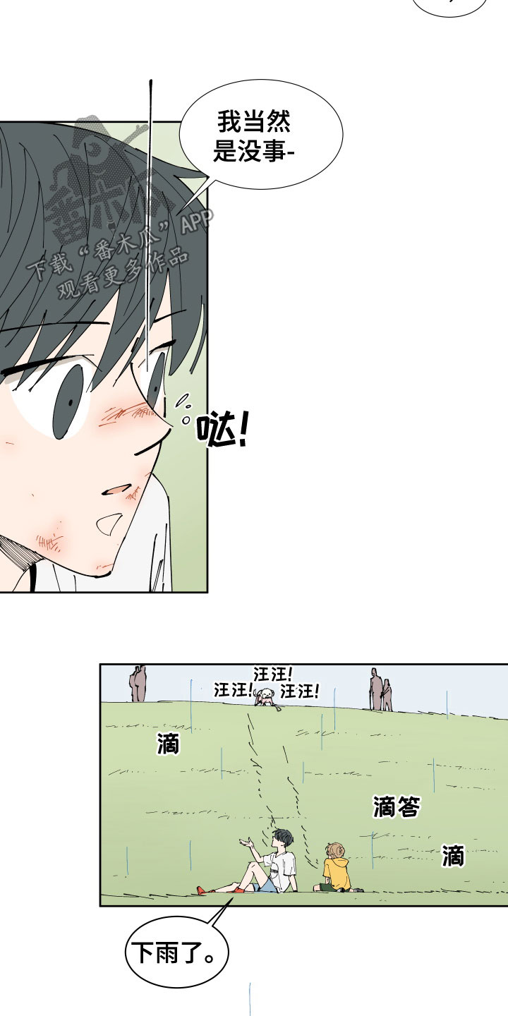 别样的恋人计划百度网盘漫画,第24章：一模一样5图