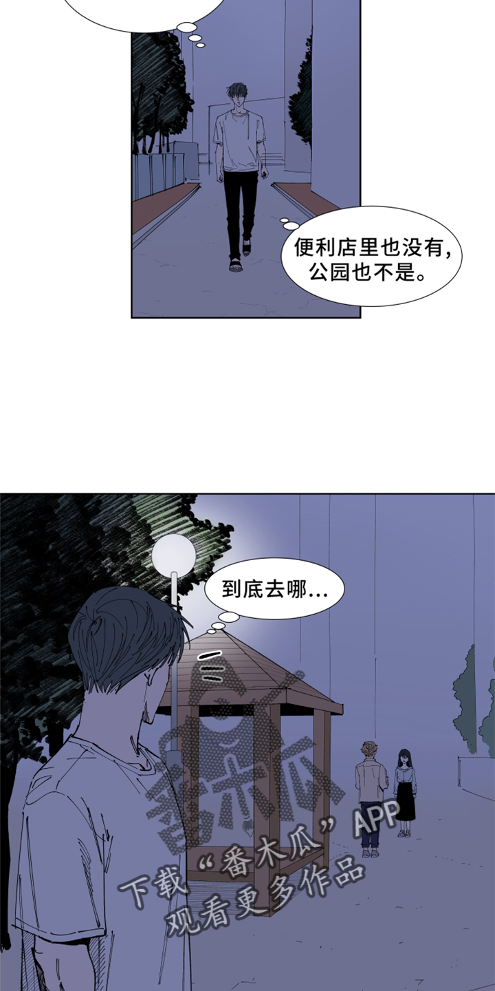 别样的恋爱观解析漫画,第29章：劝导4图