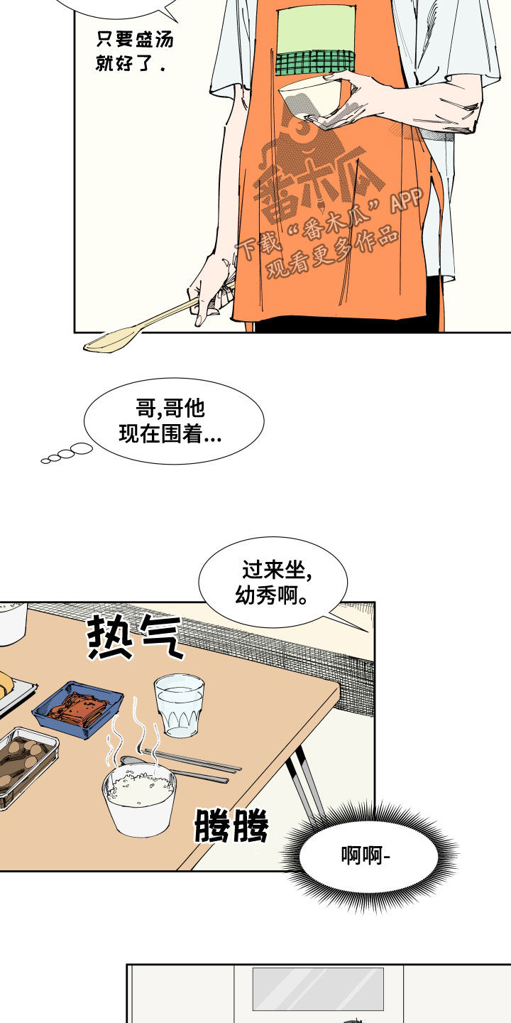 别样的恋人计划百度网盘漫画,第20章：补习5图