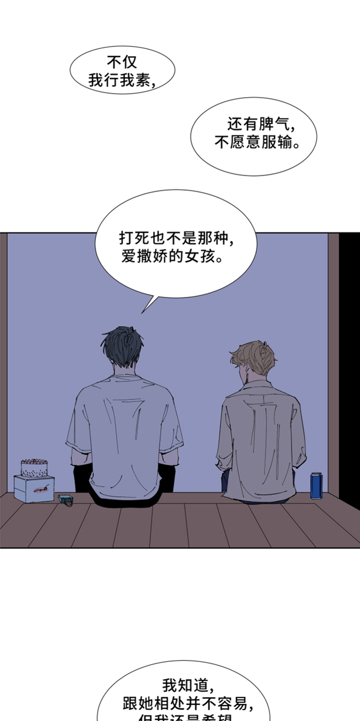 拯救恋人计划漫画,第30章：你还记得吗1图