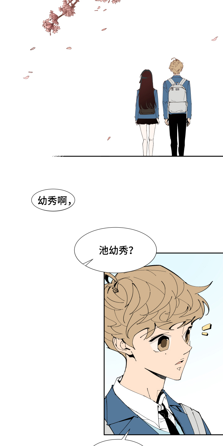 别样的相遇小说漫画,第1章：恋人2图