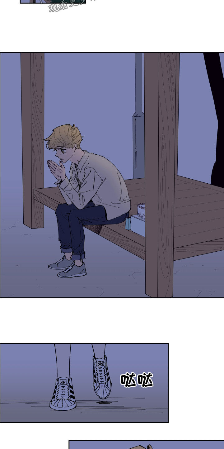 别样的恋人计划百度网盘漫画,第28章：你不喜欢我5图