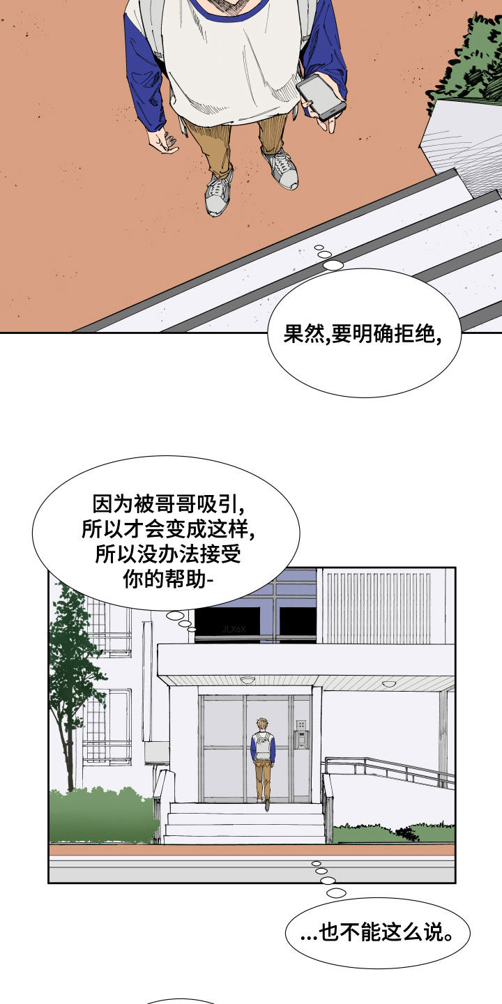 别样的恋人计划百度网盘漫画,第20章：补习2图