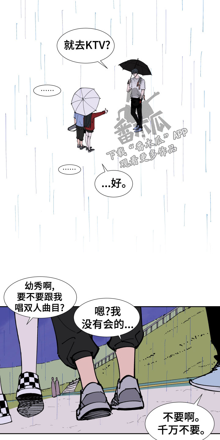 别样的恋人计划百度网盘漫画,第25章：准备考试5图