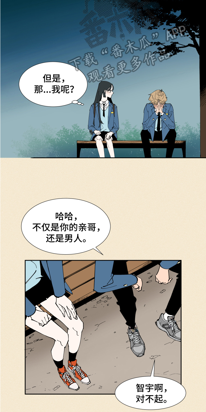 别样的情侣约会漫画,第4章：方法3图