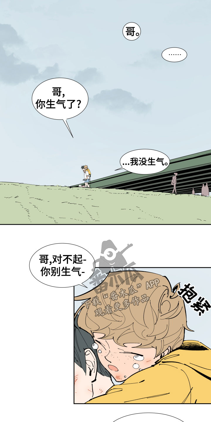别样的恋人计划百度网盘漫画,第24章：一模一样2图