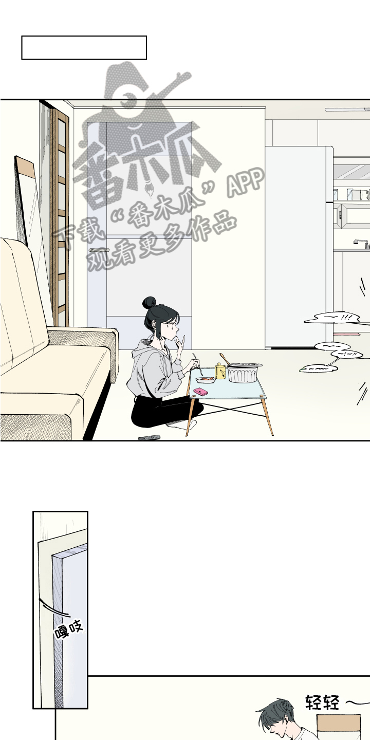 别样的恋爱思路漫画,第10章：照片1图