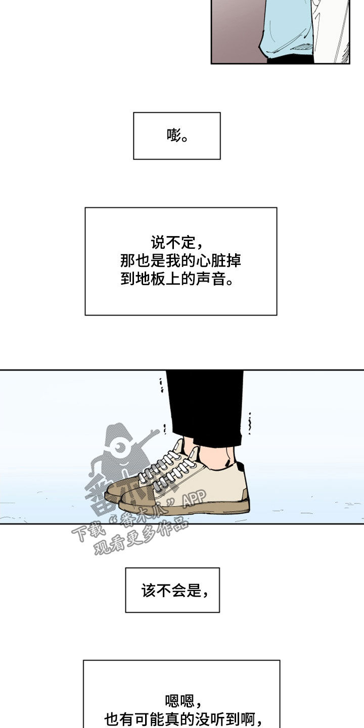 别样的恋人计划百度网盘漫画,第32章：流言蜚语2图