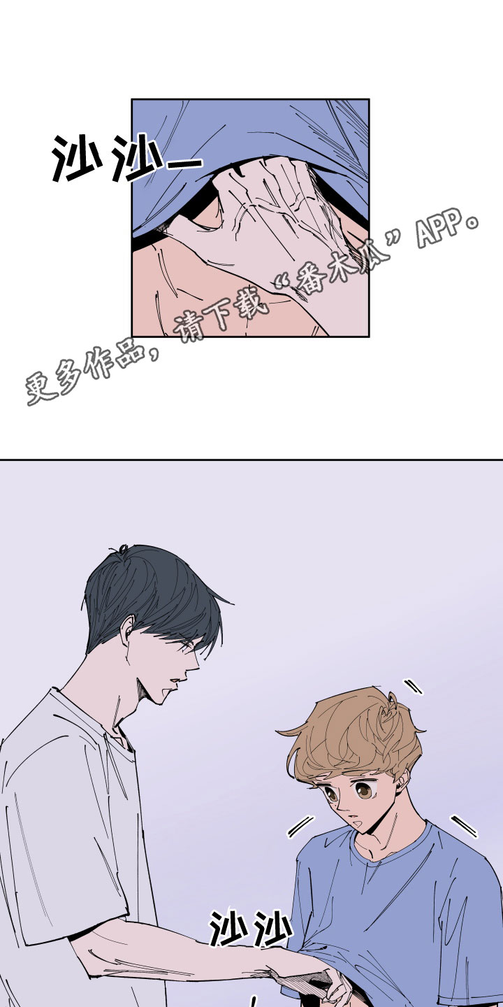 别样的恋爱方法漫画,第23章：回忆1图