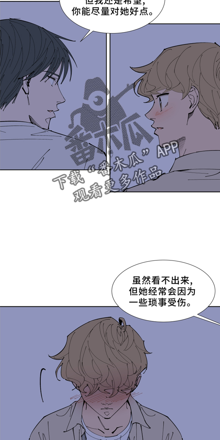 拯救恋人计划漫画,第30章：你还记得吗2图