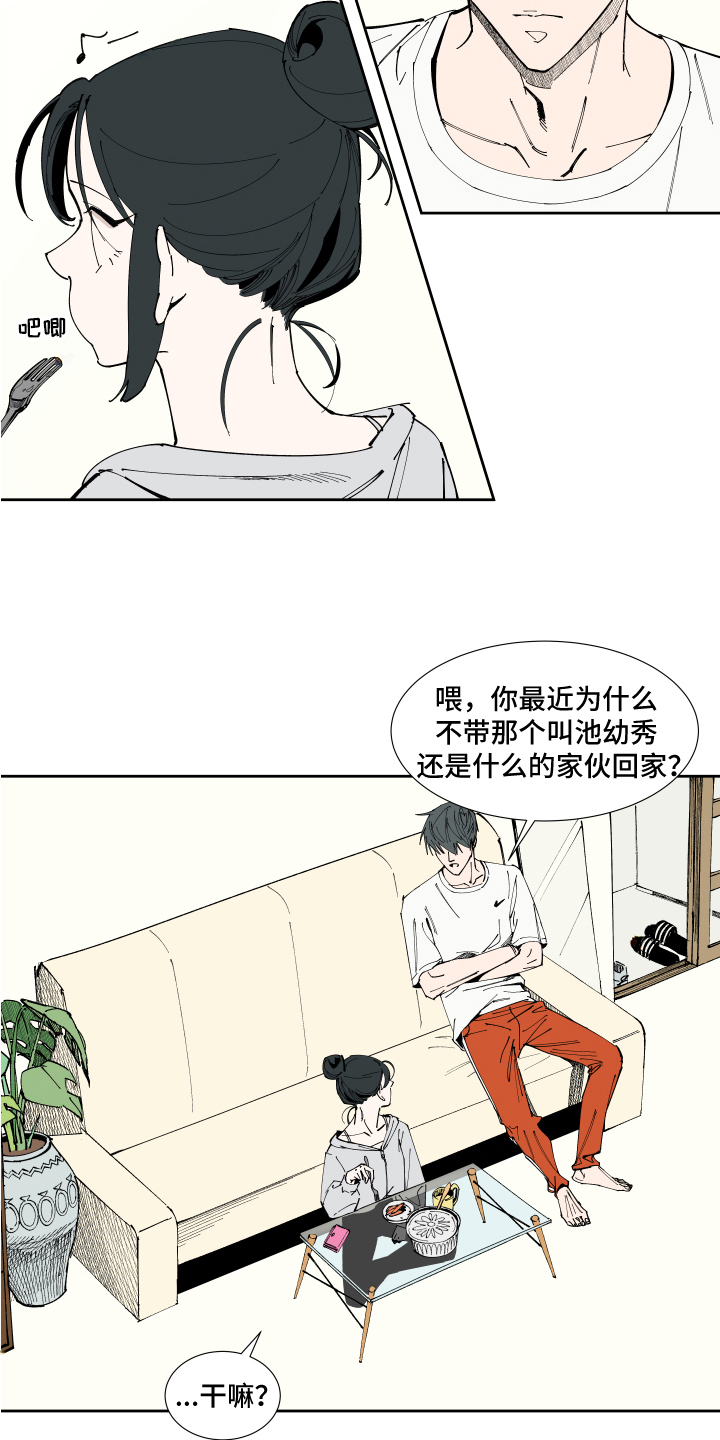 别样的恋爱思路漫画,第10章：照片3图