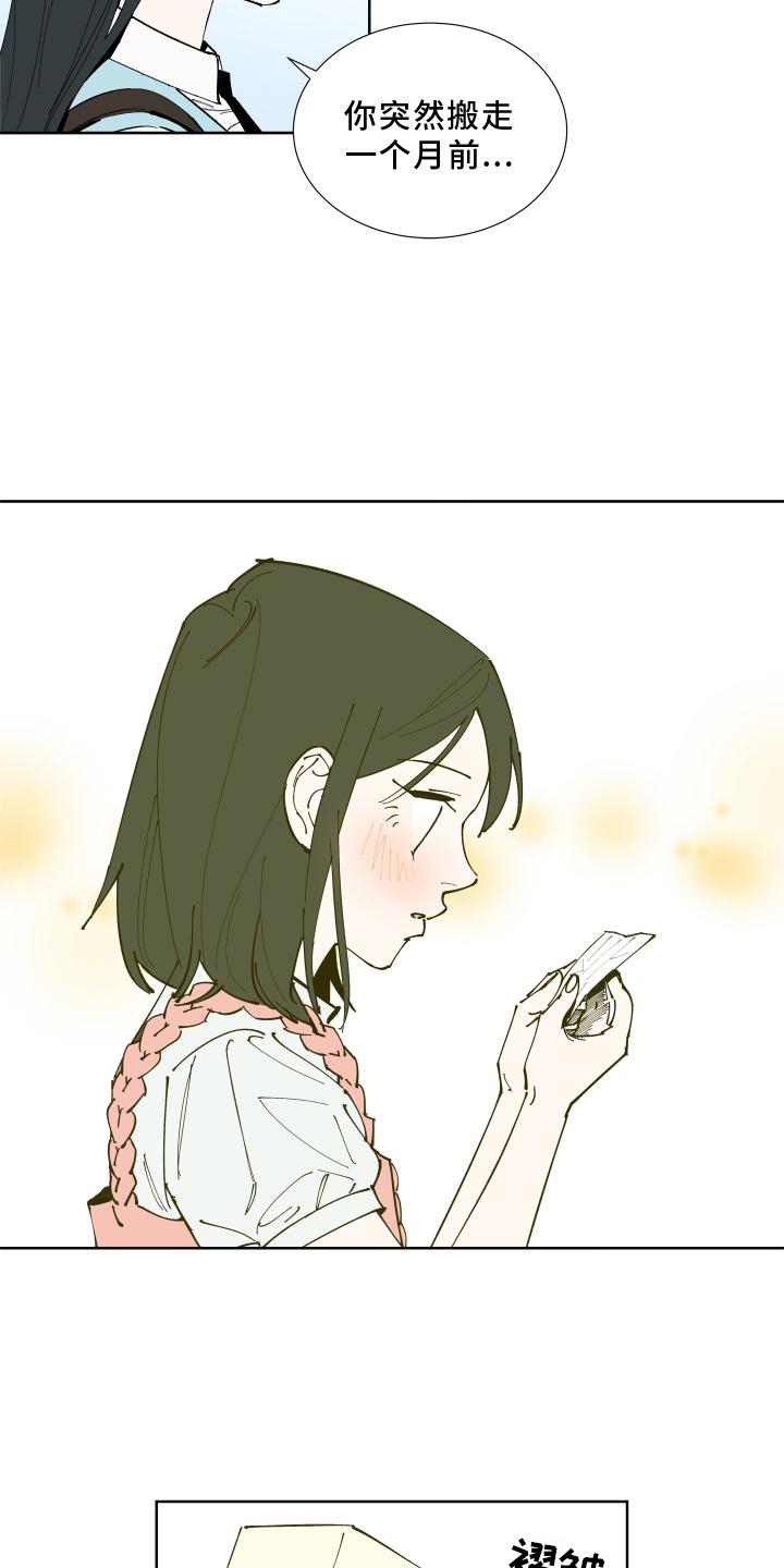 别样的恋人计划百度网盘漫画,第31章：愤怒2图