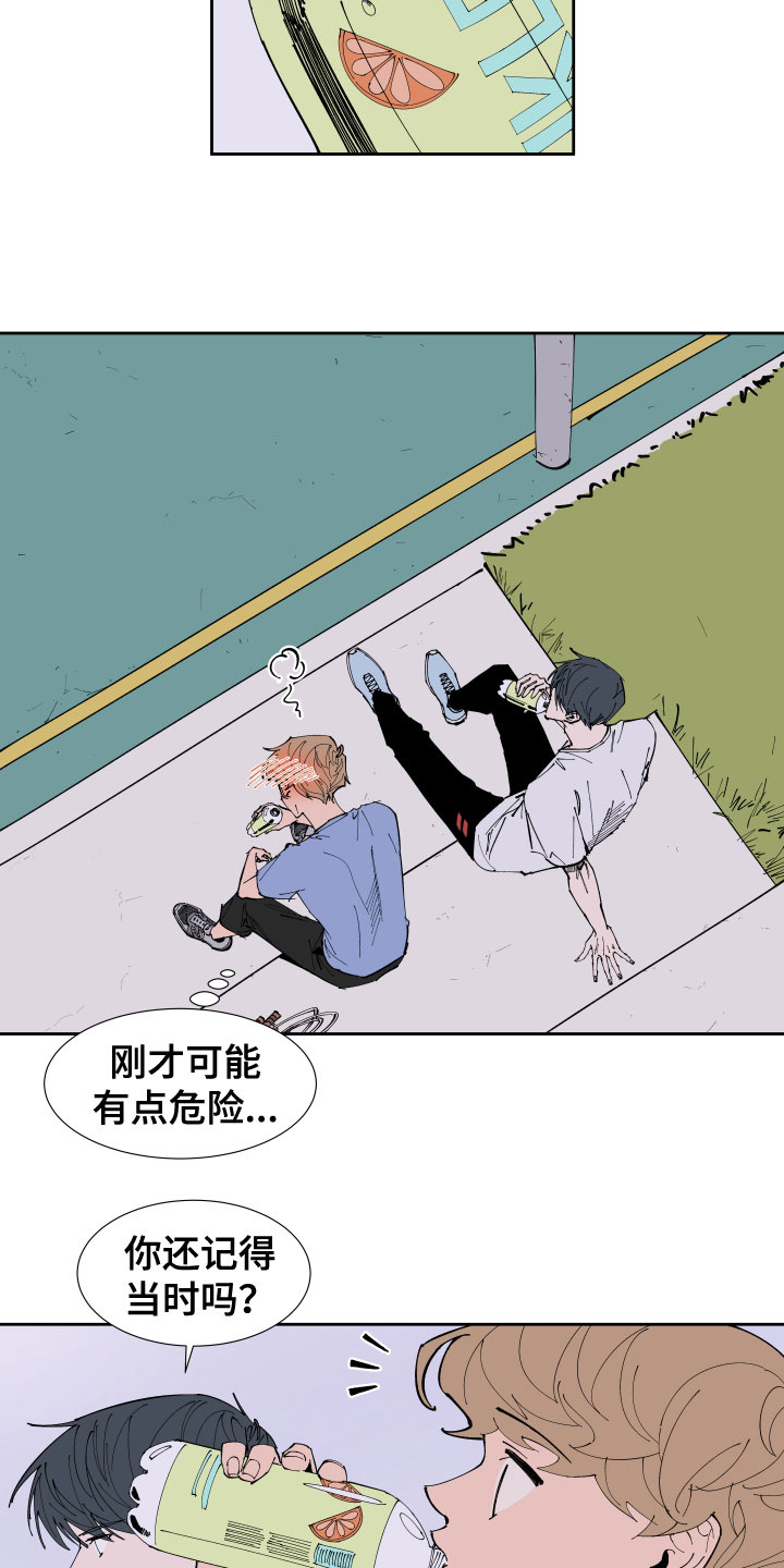 别样的恋爱方法漫画,第23章：回忆5图