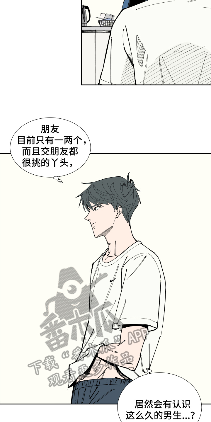 拯救恋人计划漫画,第6章：撒谎2图