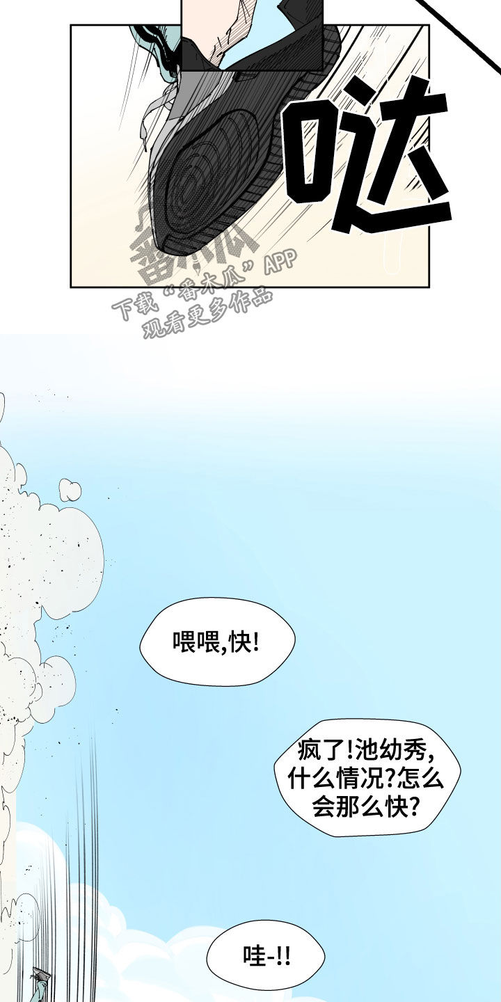 别样的恋人计划百度网盘漫画,第18章：怀疑5图