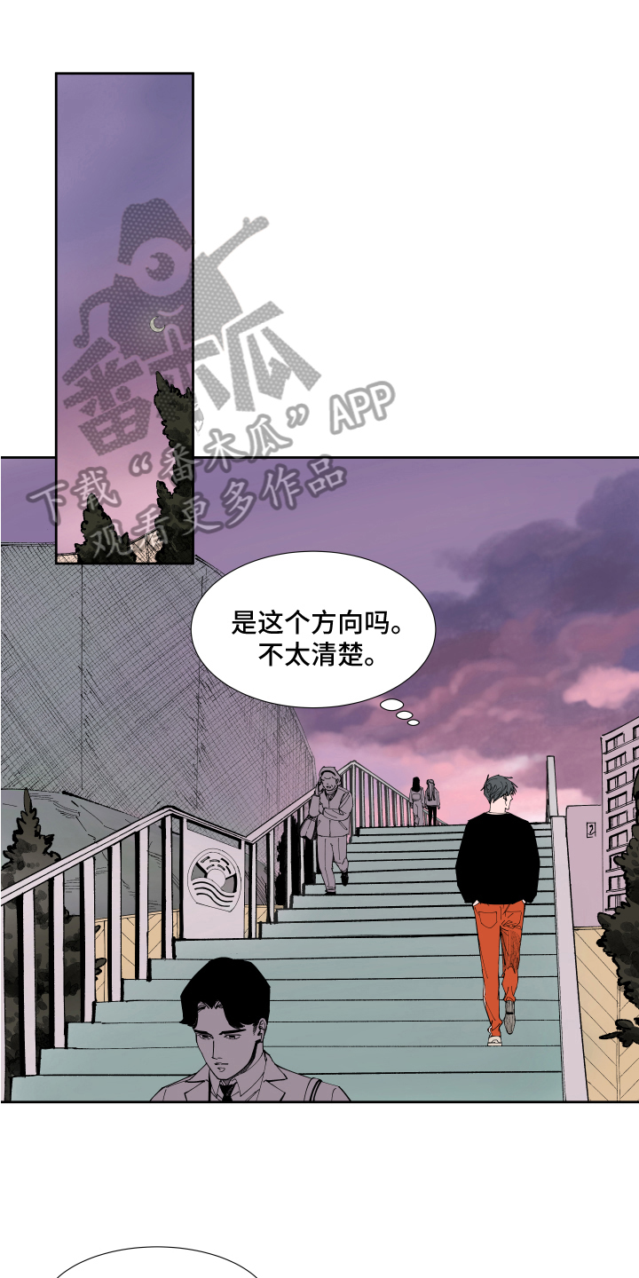 别样的恋人计划百度网盘漫画,第11章：回忆1图