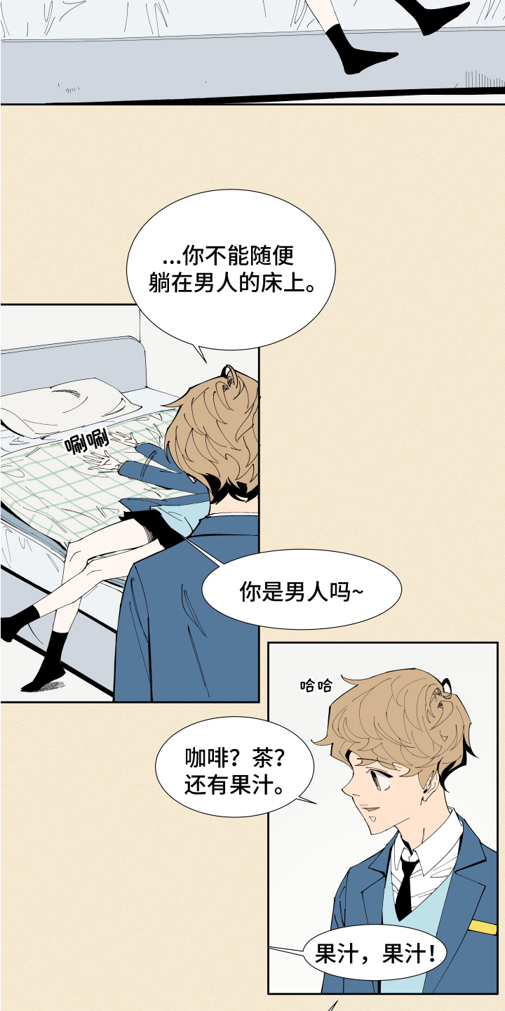 别样的恋爱方法漫画,第3章：发现4图
