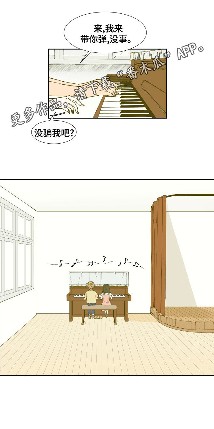 别样的恋人计划百度网盘漫画,第28章：你不喜欢我1图