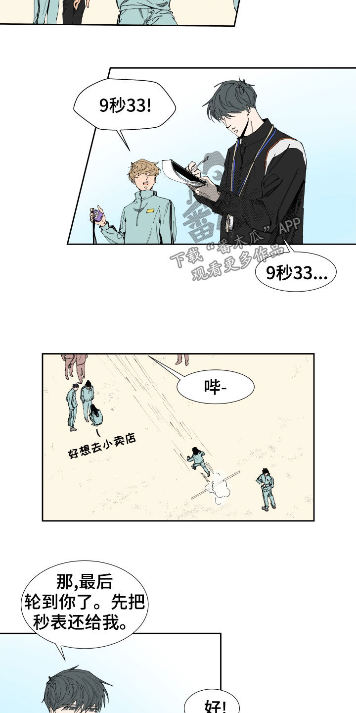 别样的恋人计划百度网盘漫画,第18章：怀疑2图