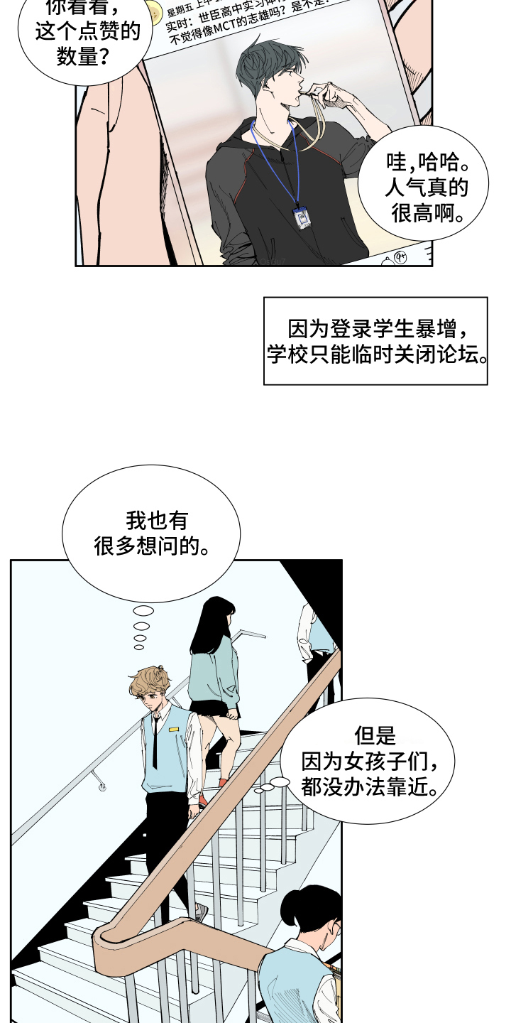 别样的恋人计划百度网盘漫画,第15章：受伤3图