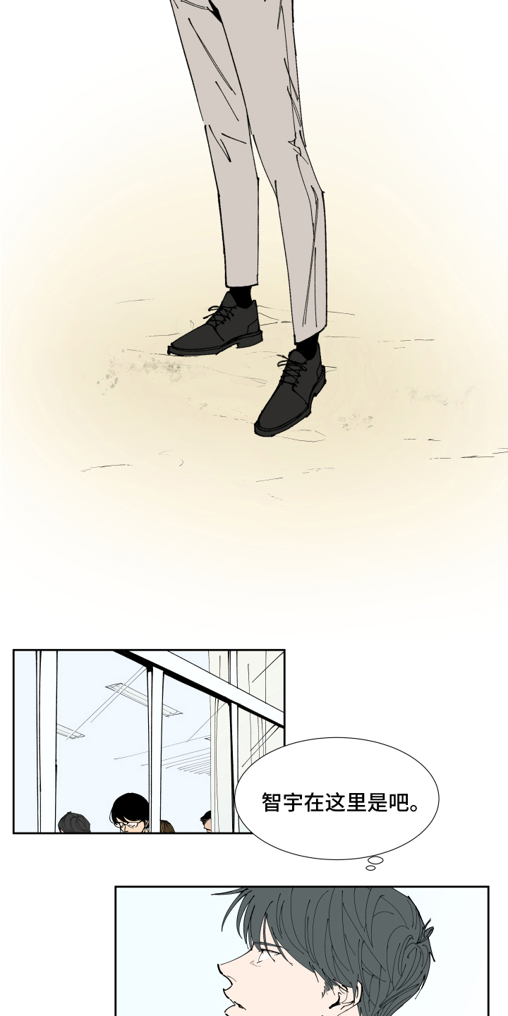 拯救恋人计划漫画,第14章：实习老师4图