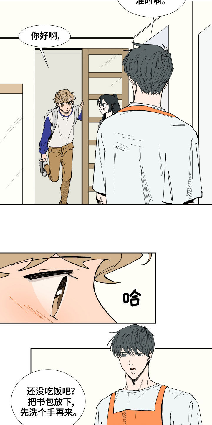 别样的恋人计划百度网盘漫画,第20章：补习4图