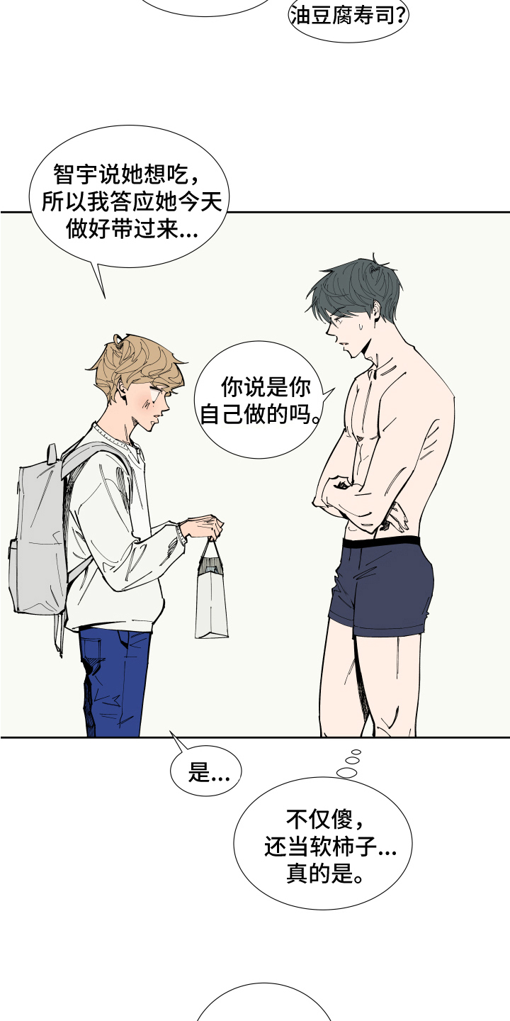 别样的恋人计划百度网盘漫画,第7章：上门5图