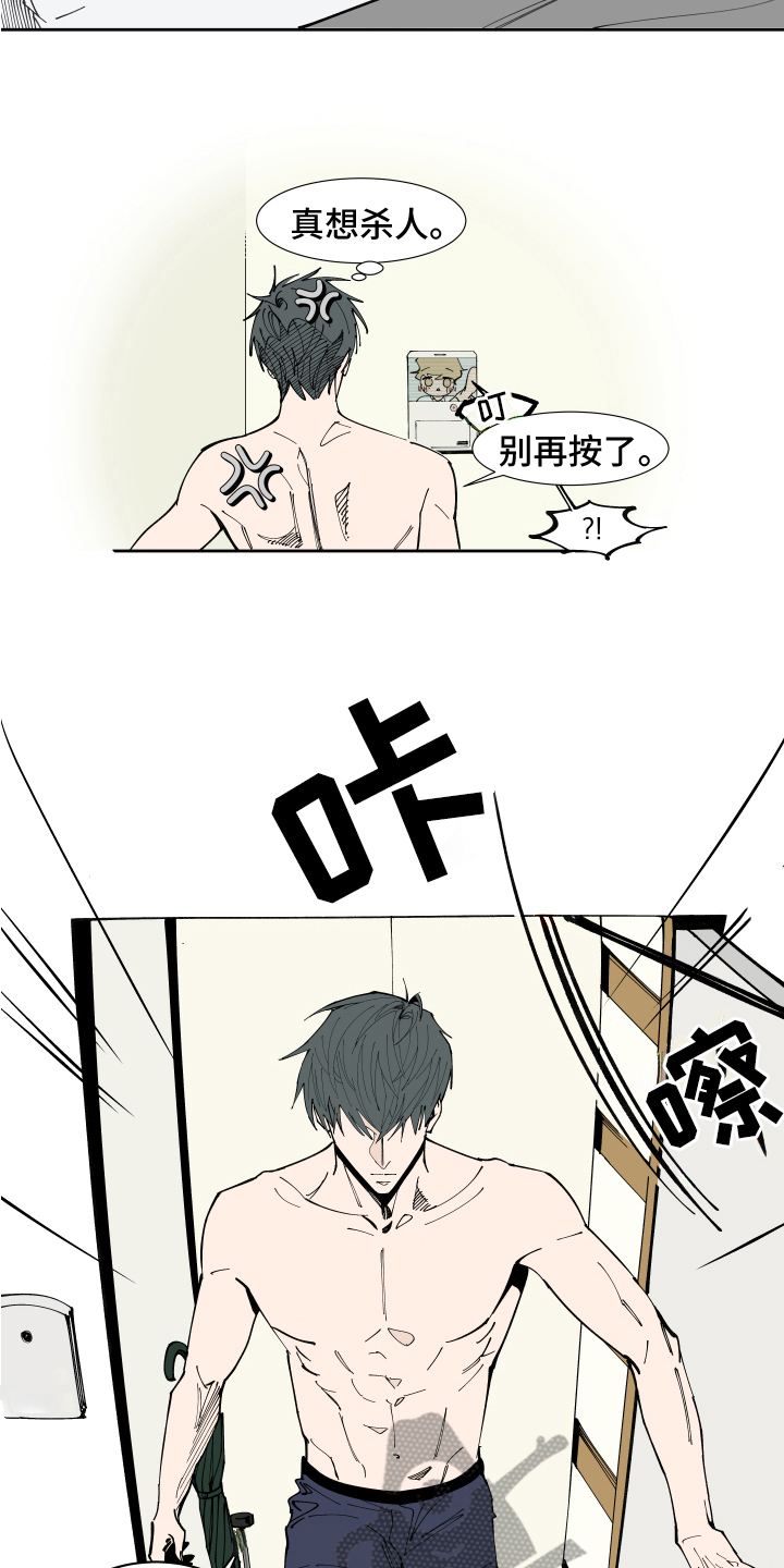 别样的恋人计划百度网盘漫画,第7章：上门2图