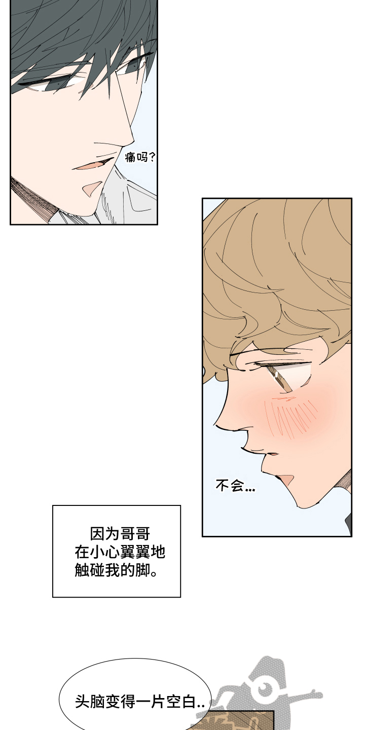 别样的恋人计划百度网盘漫画,第16章：称呼2图