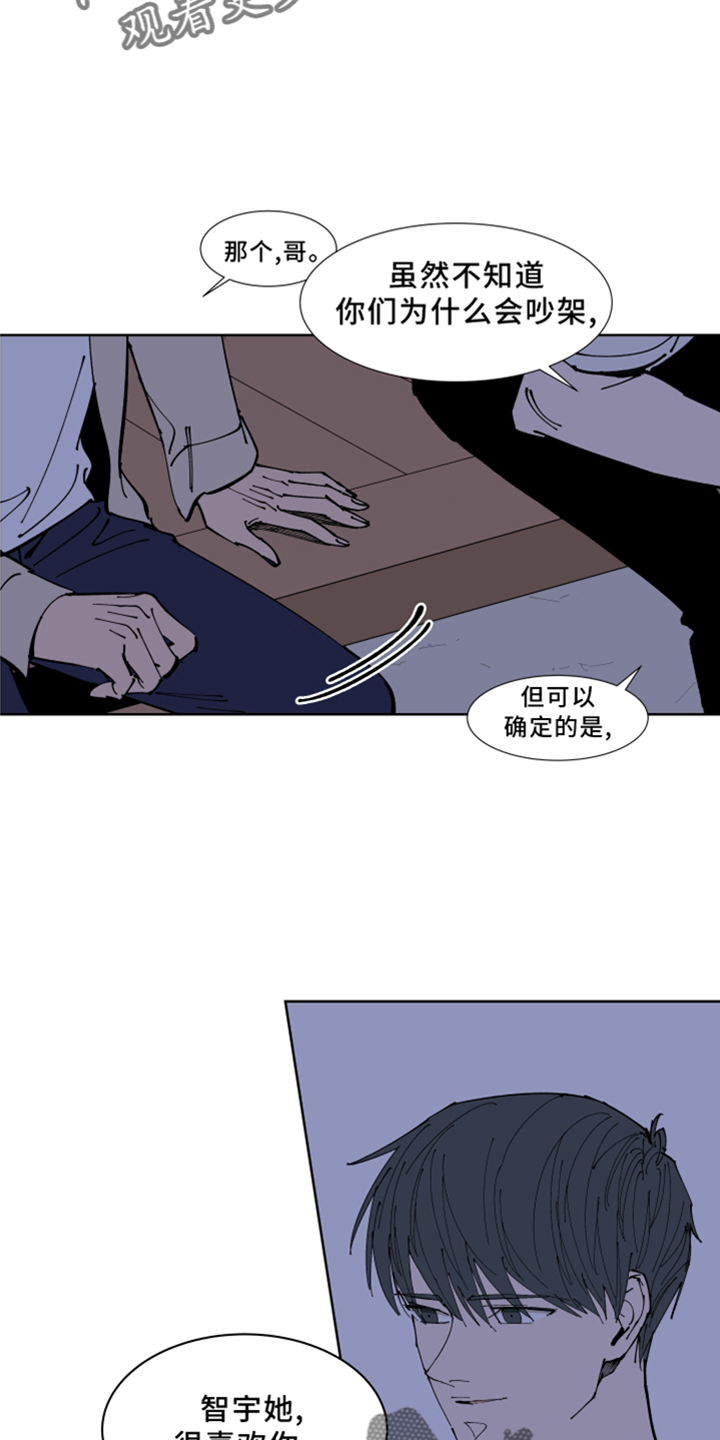 拯救恋人计划漫画,第30章：你还记得吗5图