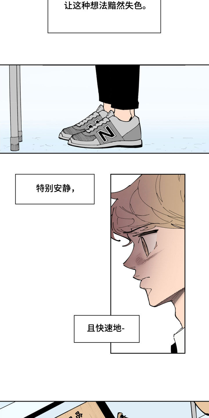 别样的恋人计划百度网盘漫画,第32章：流言蜚语3图