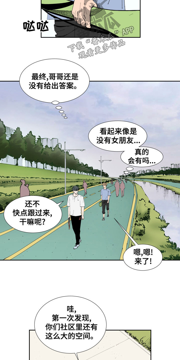 别样的恋爱思路漫画,第22章：运动3图