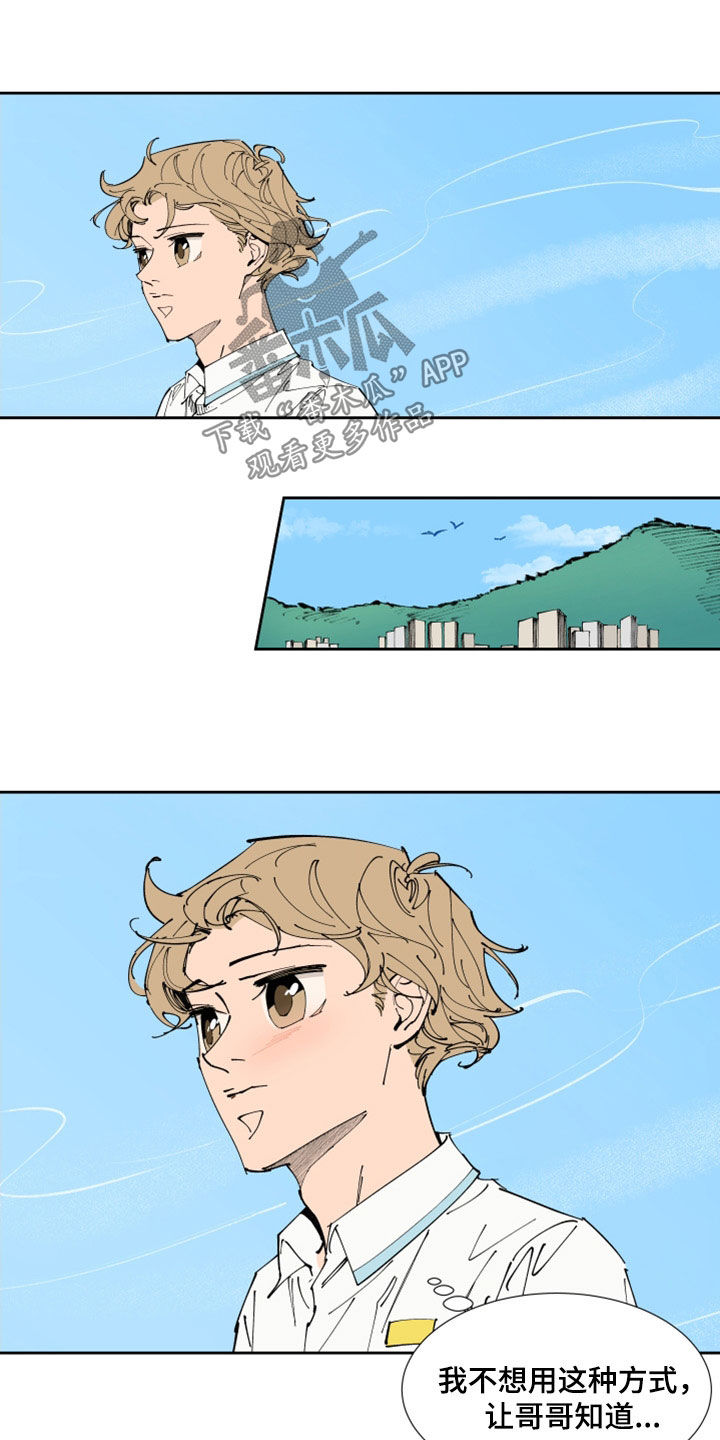 别样的恋爱观点漫画,第34章：寻短见2图