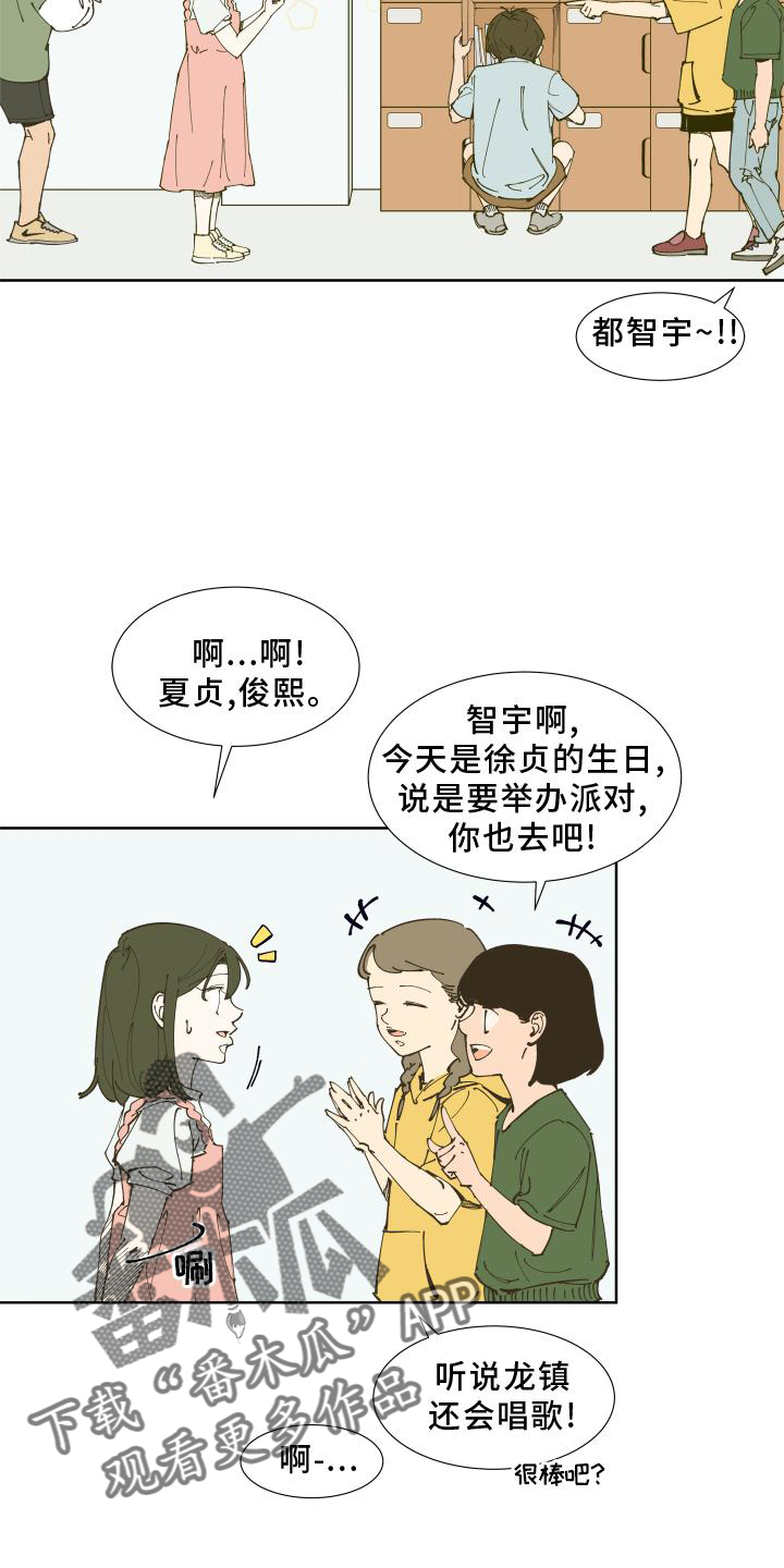 别样的恋人计划百度网盘漫画,第31章：愤怒4图