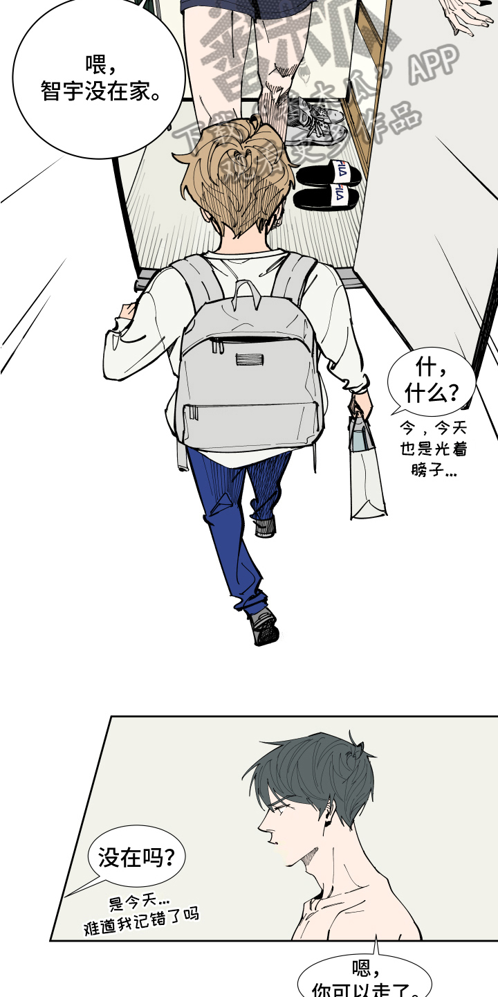 别样的恋人计划百度网盘漫画,第7章：上门3图