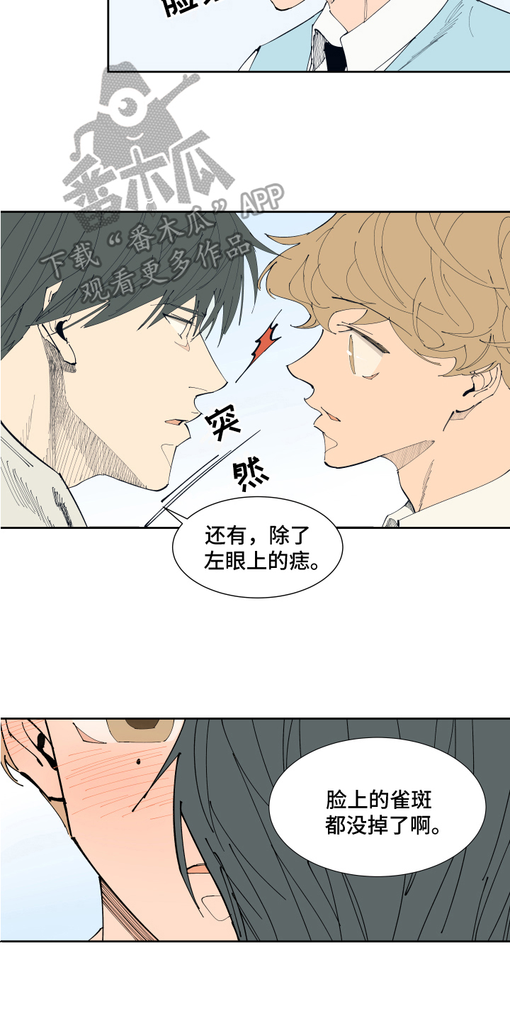 别样的恋人计划百度网盘漫画,第16章：称呼5图