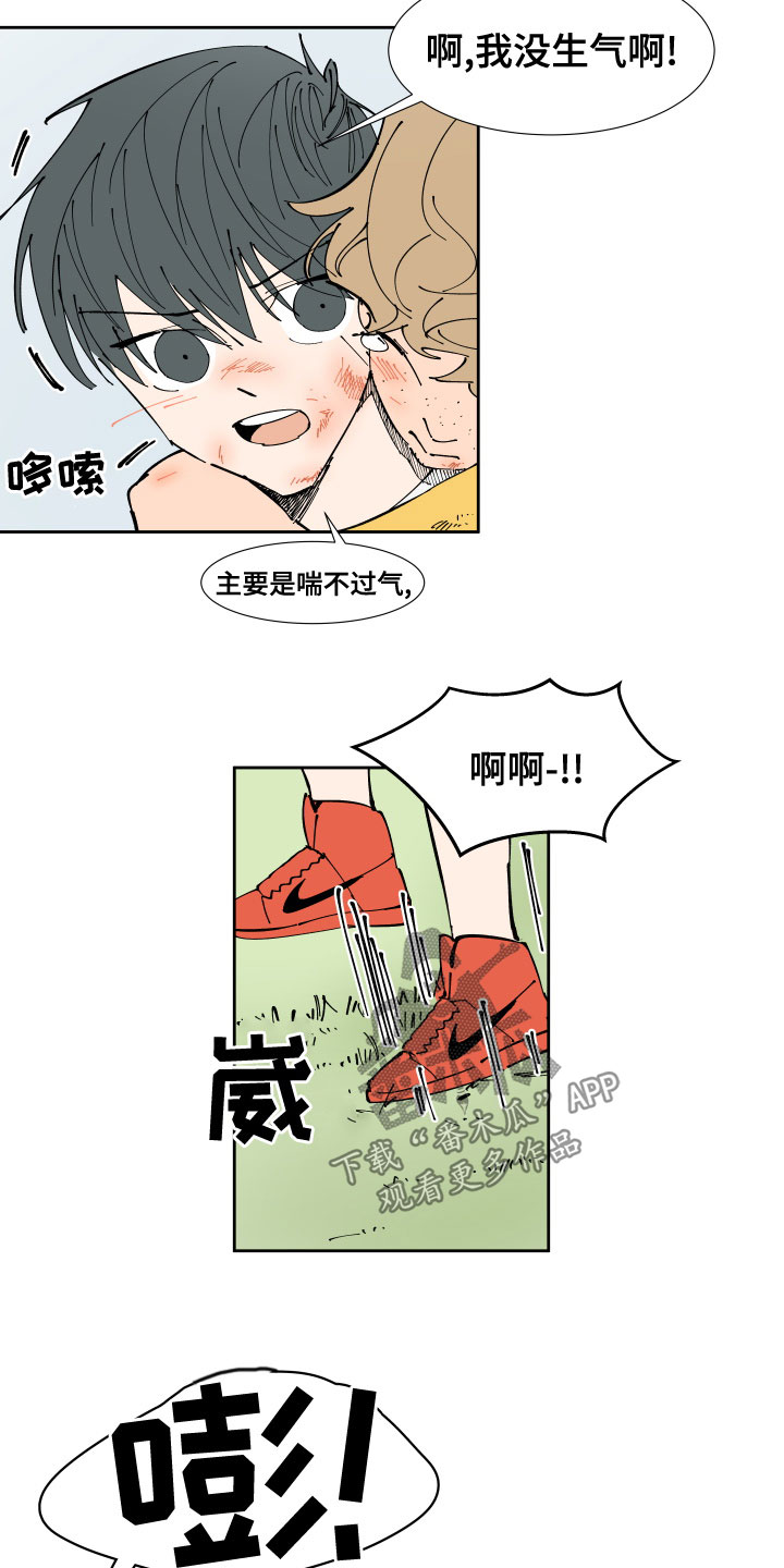别样的恋人计划百度网盘漫画,第24章：一模一样3图