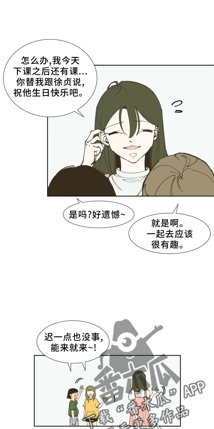 别样的恋人计划百度网盘漫画,第31章：愤怒5图