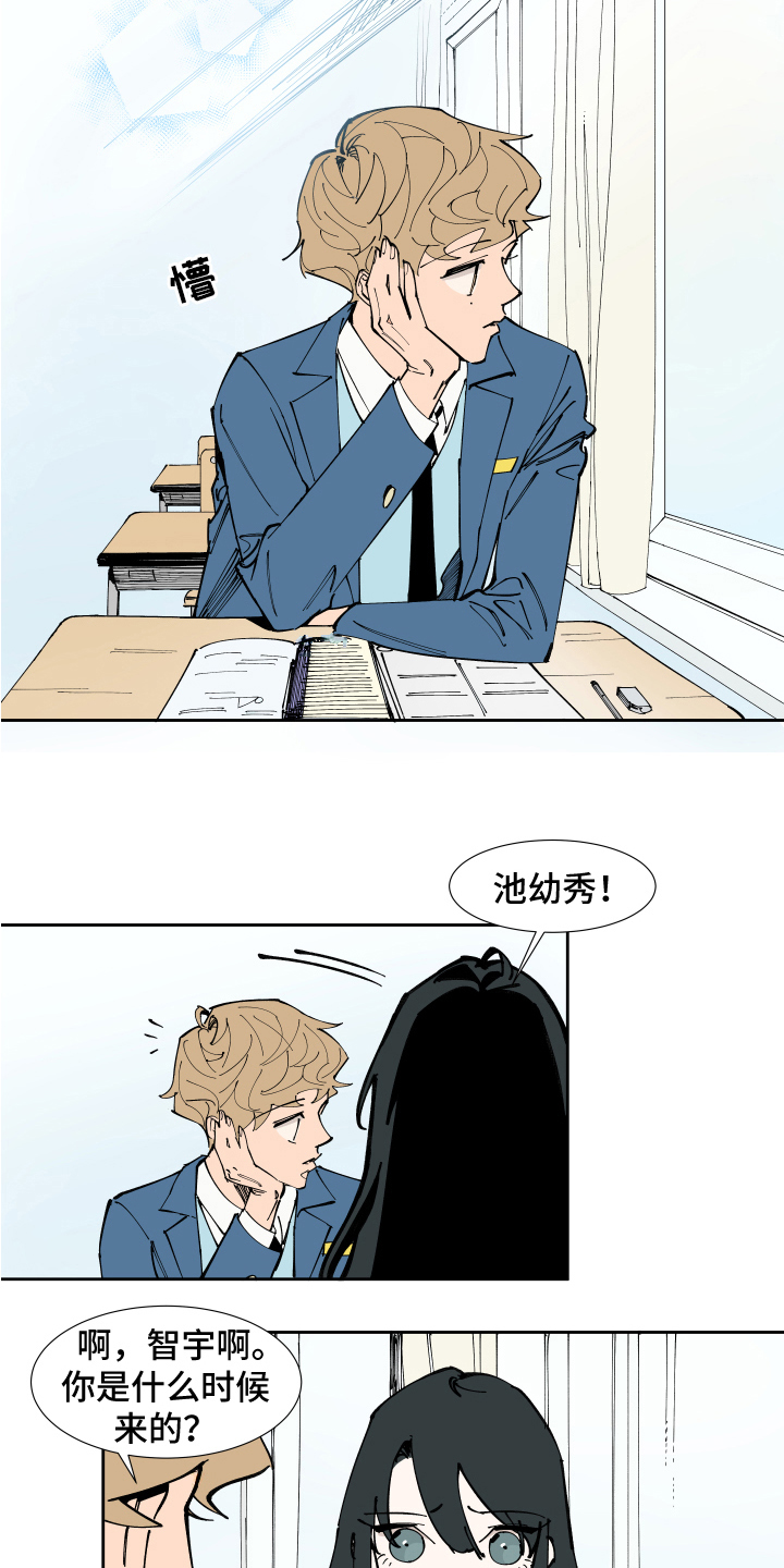 拯救恋人计划漫画,第6章：撒谎5图
