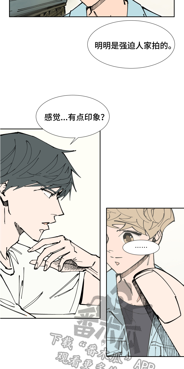 别样的恋人计划百度网盘漫画,第5章：分享2图