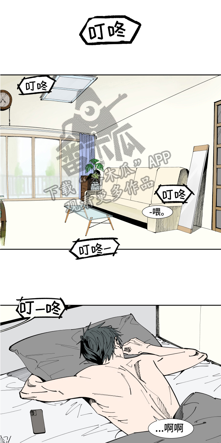 别样的恋人计划百度网盘漫画,第7章：上门1图