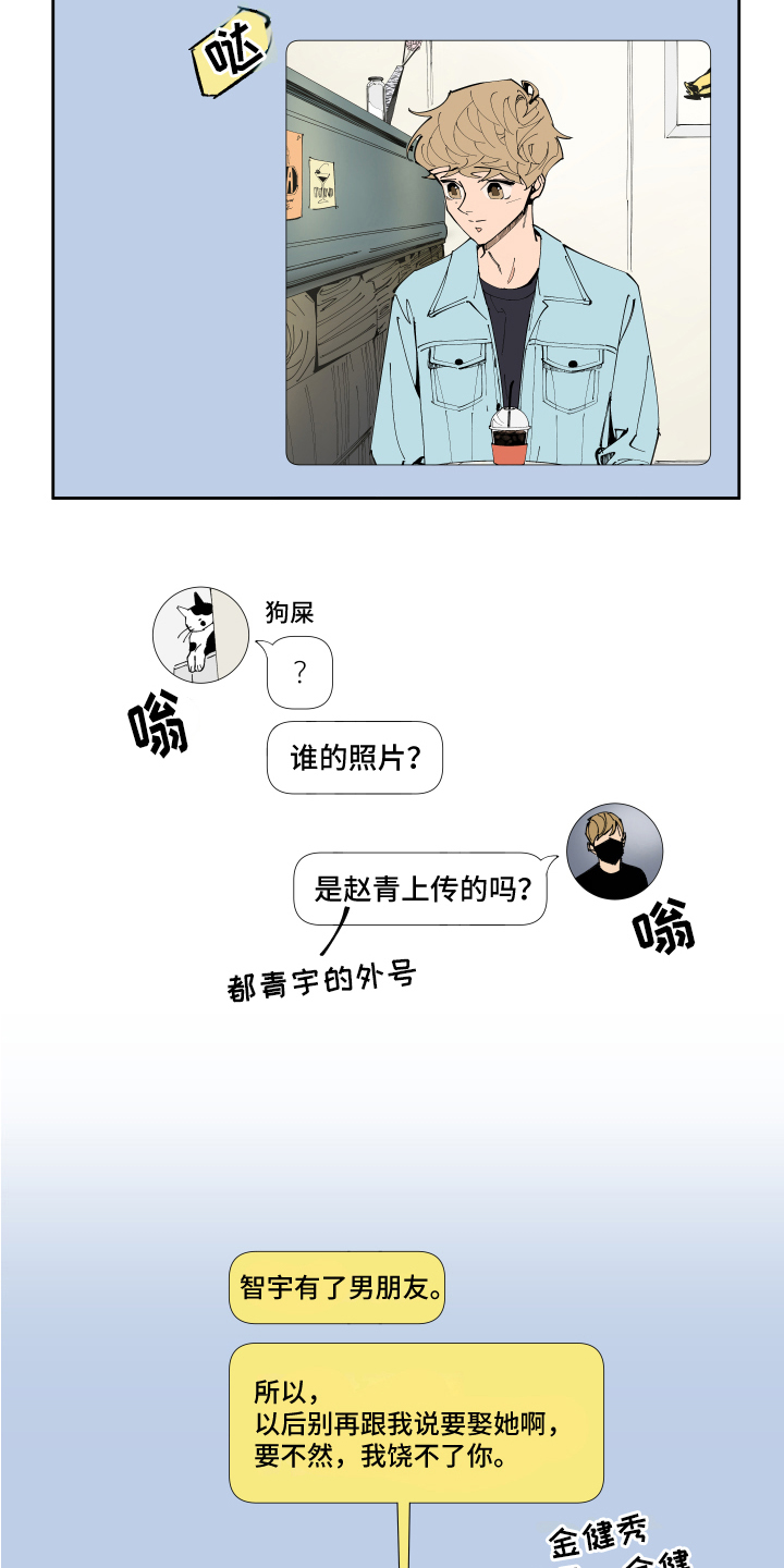 别样的恋人计划百度网盘漫画,第5章：分享4图