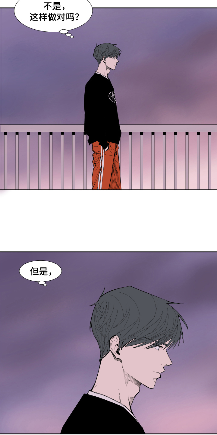 别样的恋人计划百度网盘漫画,第11章：回忆2图