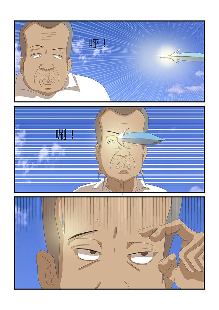 魔石三界漫画,第24章：4图